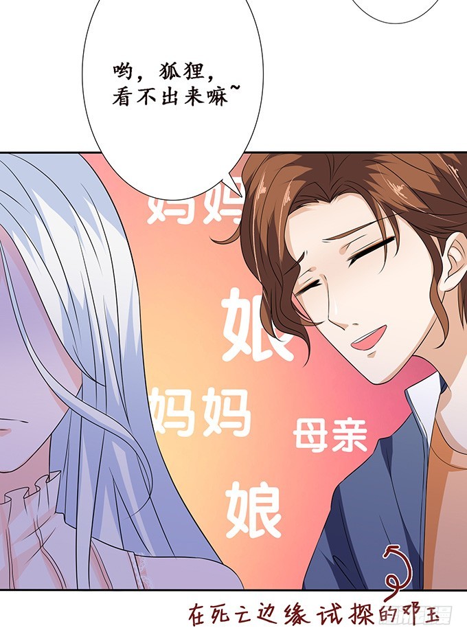 突来的子嗣(1/2)-第57话