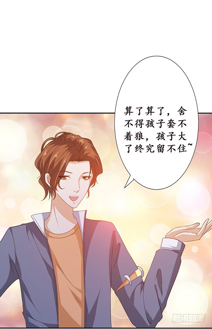 突来的子嗣(1/2)-第57话