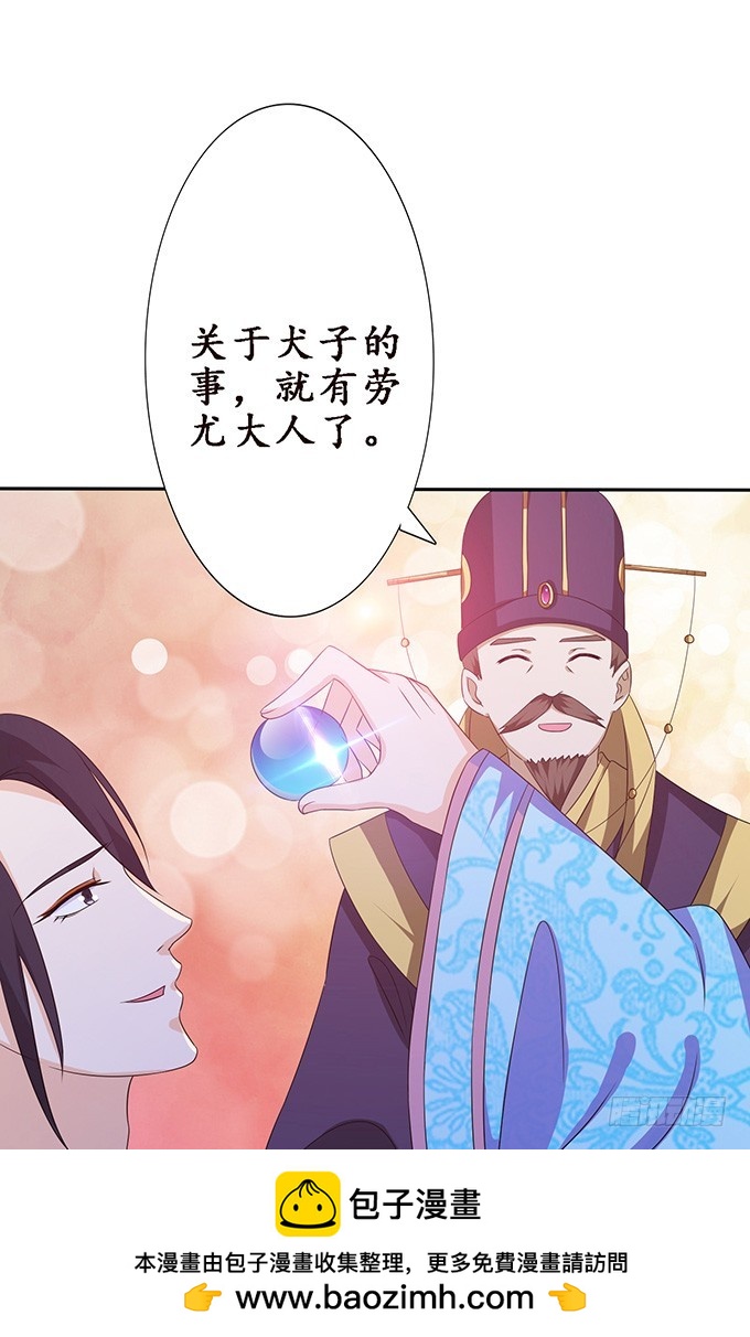 突来的子嗣(1/2)-第57话