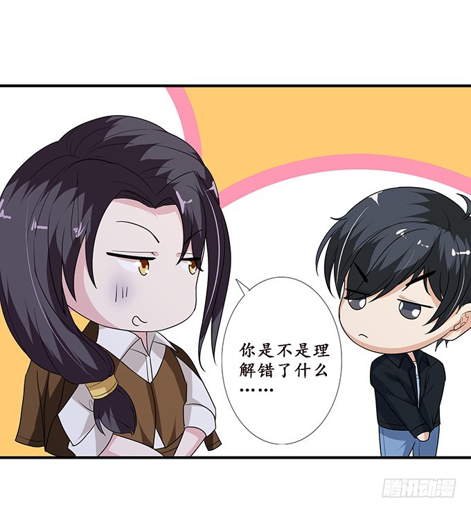 注意节制啊(1/2)-第59话
