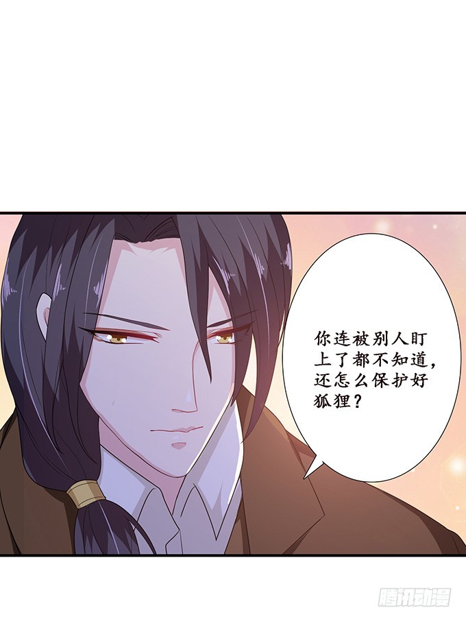 注意节制啊(1/2)-第59话