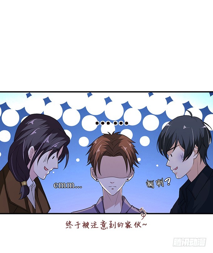 注意节制啊(1/2)-第59话