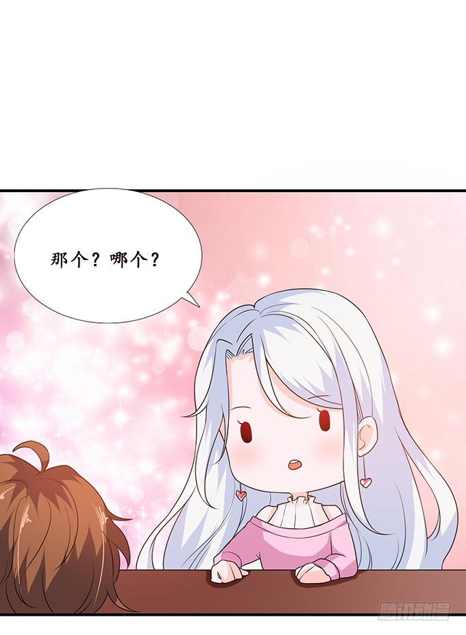 注意节制啊(1/2)-第59话