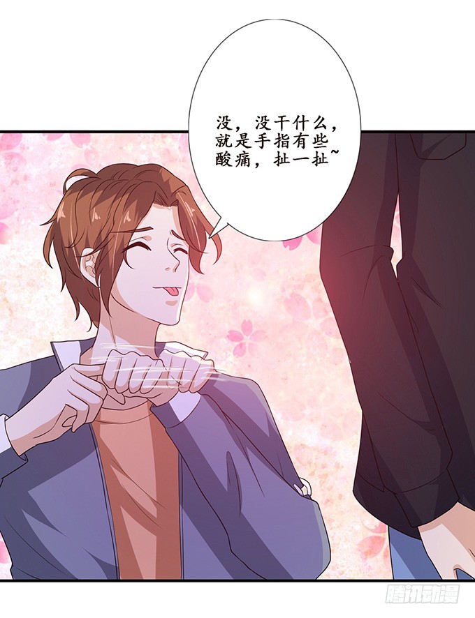 注意节制啊(1/2)-第59话