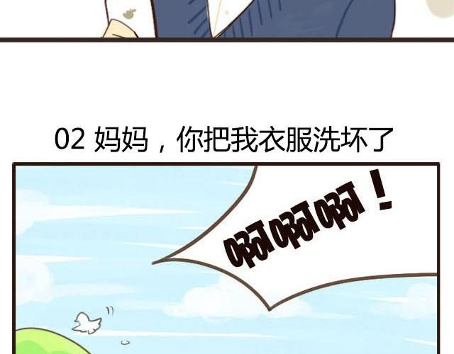 第1话 双胞胎爆笑日常来啦！-第1话