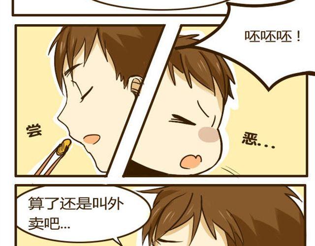 第11话 学长你今天好帅-第11话