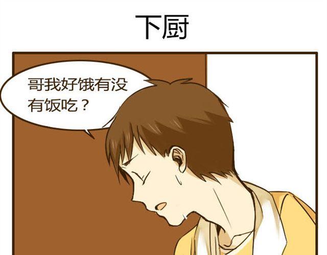 第11话 学长你今天好帅-第11话