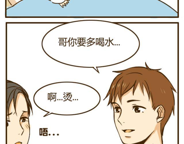 第13话 我是会照顾哥哥的好弟弟~-第13话