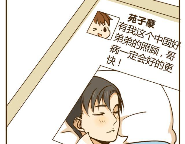 第13话 我是会照顾哥哥的好弟弟~-第13话