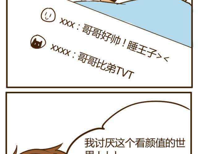第13话 我是会照顾哥哥的好弟弟~-第13话