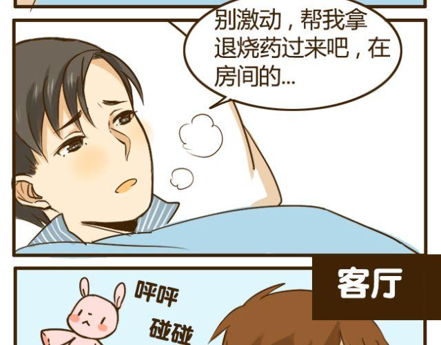 第13话 我是会照顾哥哥的好弟弟~-第13话