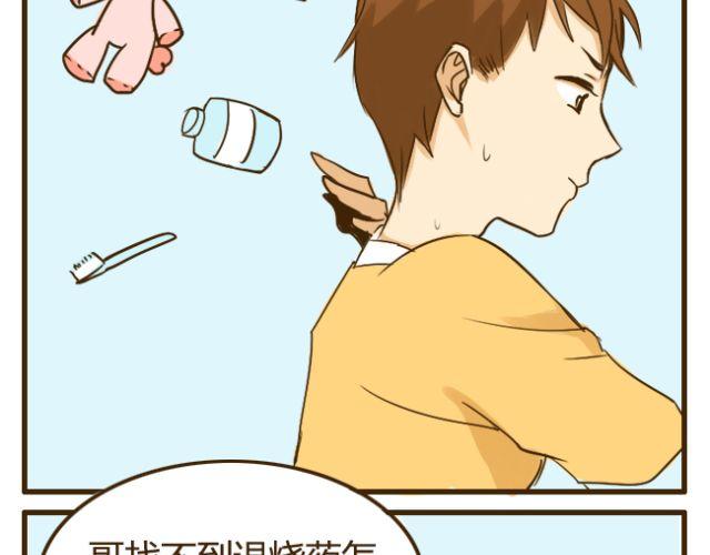 第13话 我是会照顾哥哥的好弟弟~-第13话