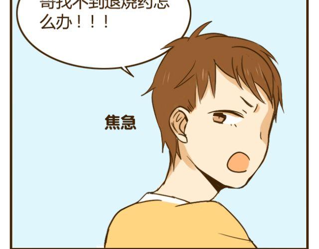 第13话 我是会照顾哥哥的好弟弟~-第13话