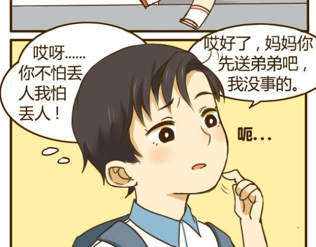 第15话 哥你已经被我拉黑了-第15话