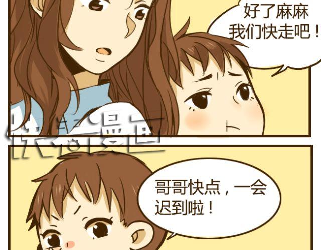 第15话 哥你已经被我拉黑了-第15话