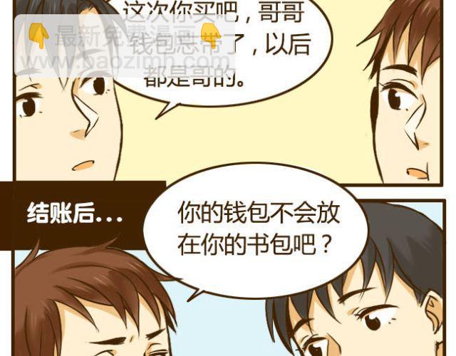 第15话 哥你已经被我拉黑了-第15话