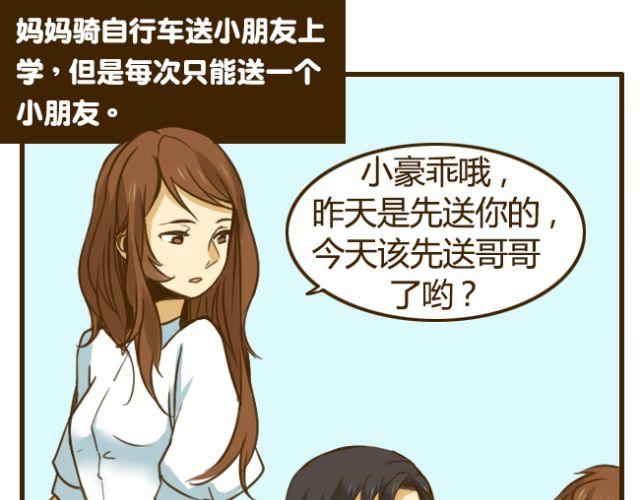 第15话 哥你已经被我拉黑了-第15话