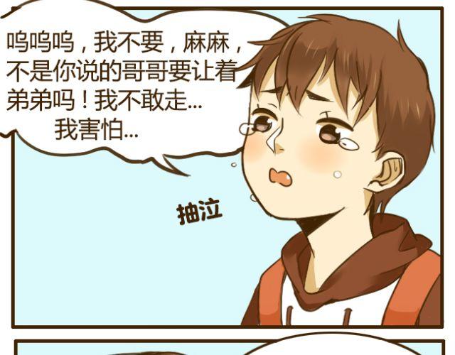 第15话 哥你已经被我拉黑了-第15话