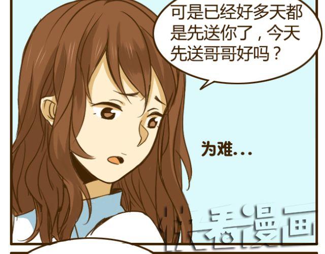 第15话 哥你已经被我拉黑了-第15话