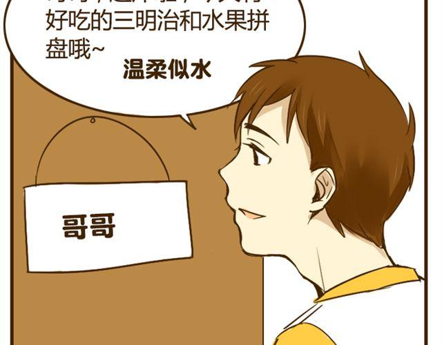 第17话 我是爱哥哥的好弟弟-第17话