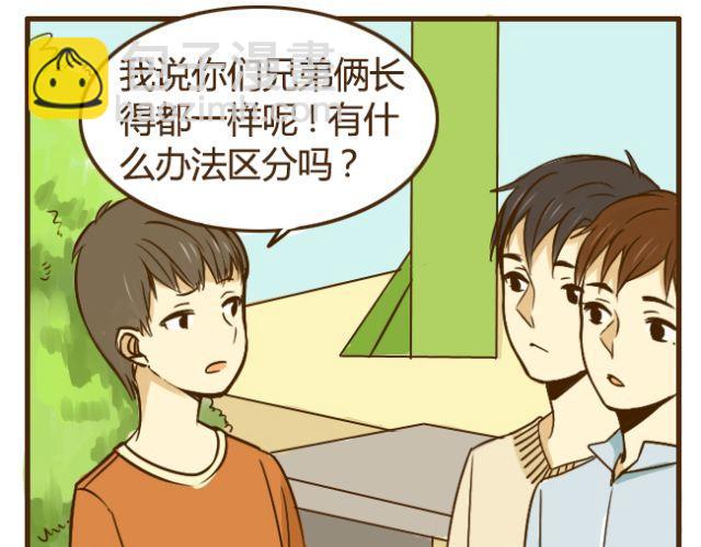 第19话 兄弟俩到底谁比较高？-第19话