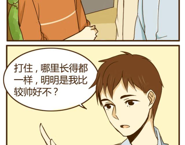 第19话 兄弟俩到底谁比较高？-第19话
