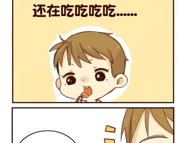 第3话 苑子豪你这个坑货！-第3话