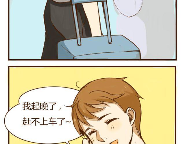 第3话 苑子豪你这个坑货！-第3话