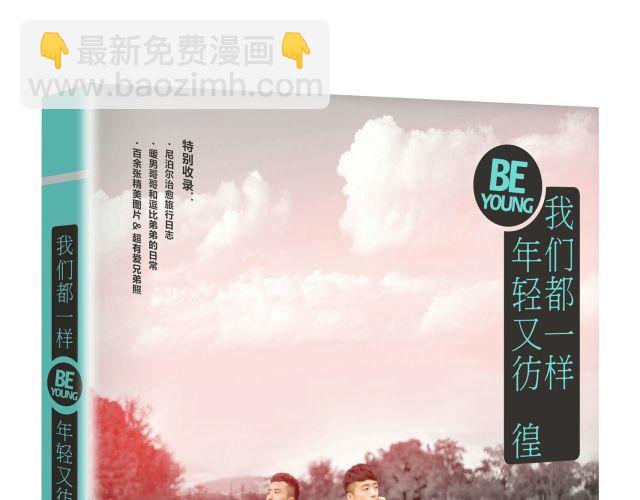第3话 苑子豪你这个坑货！-第3话
