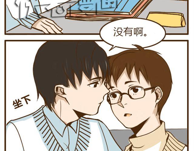 第21话 哥，我不舒服-第21话