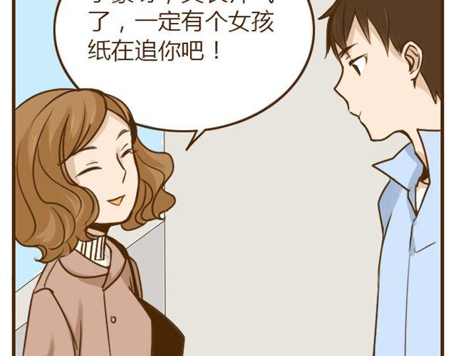 第21话 哥，我不舒服-第21话
