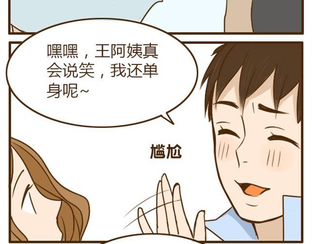 第21话 哥，我不舒服-第21话
