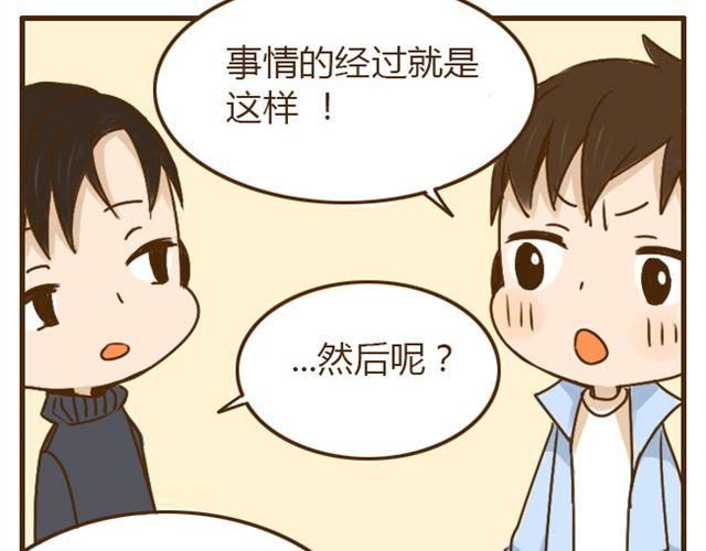 第21话 哥，我不舒服-第21话
