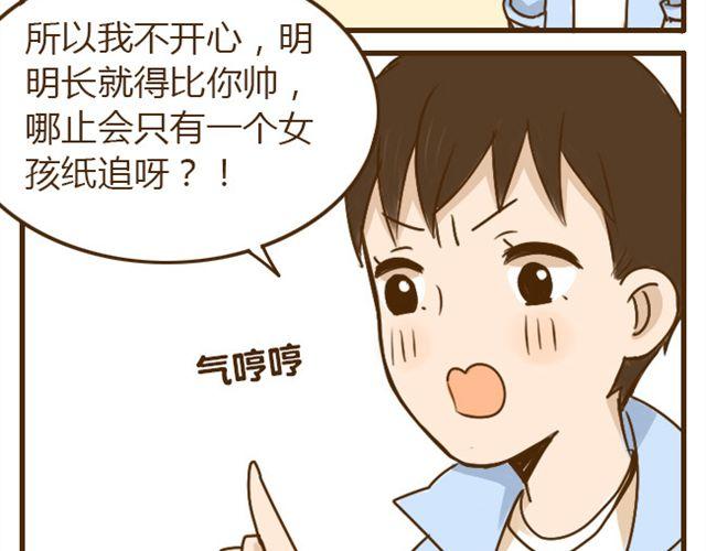 第21话 哥，我不舒服-第21话