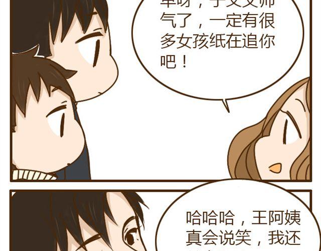 第21话 哥，我不舒服-第21话