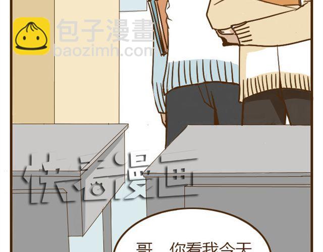 第21话 哥，我不舒服-第21话