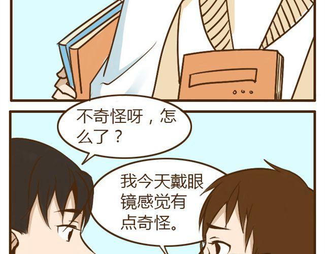 第21话 哥，我不舒服-第21话