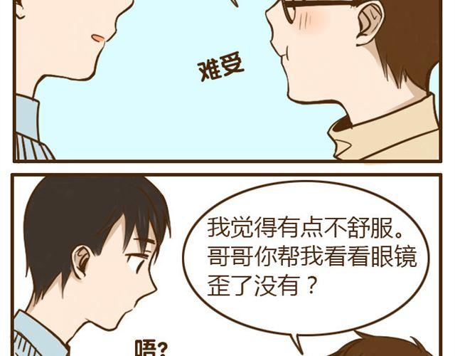 第21话 哥，我不舒服-第21话