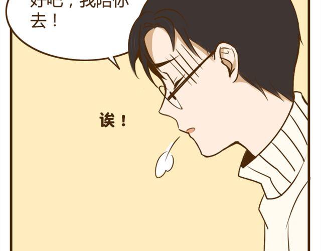 第23话 腹黑哥哥超&ldquo;毒舌&rdquo;-第23话