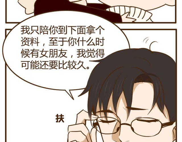 第23话 腹黑哥哥超&ldquo;毒舌&rdquo;-第23话