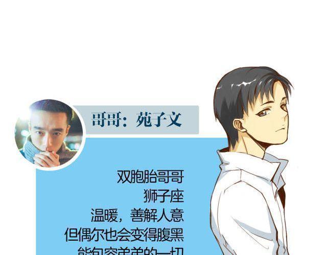 第23话 腹黑哥哥超&ldquo;毒舌&rdquo;-第23话