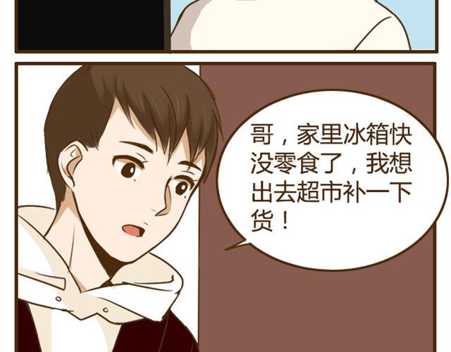第23话 腹黑哥哥超&ldquo;毒舌&rdquo;-第23话