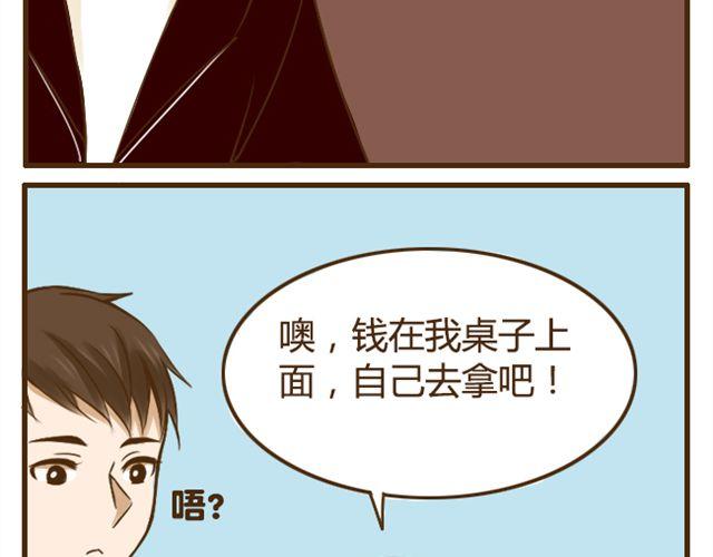 第23话 腹黑哥哥超&ldquo;毒舌&rdquo;-第23话