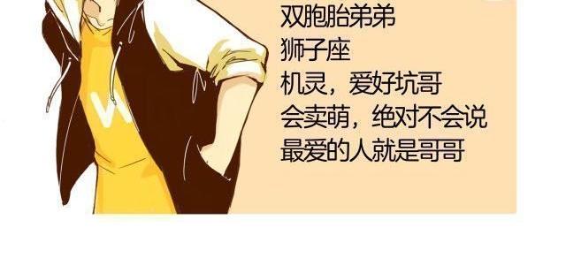 第25话 嚎个不停的弟弟！-第25话