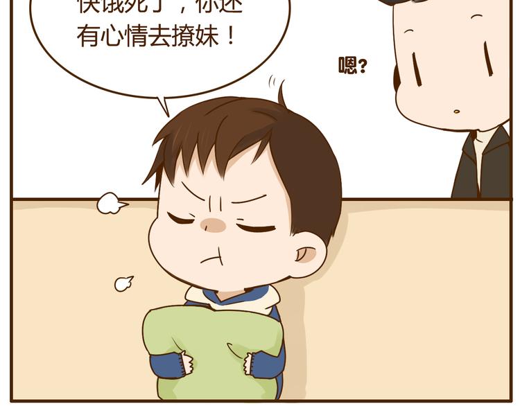 第27话 弟弟吃醋了！-第27话