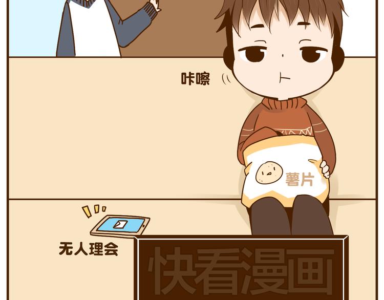 第27话 弟弟吃醋了！-第27话