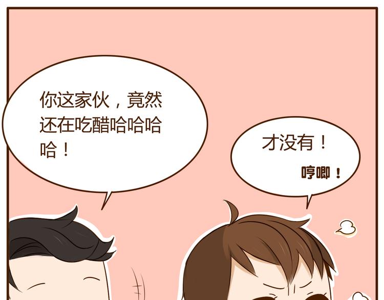 第27话 弟弟吃醋了！-第27话
