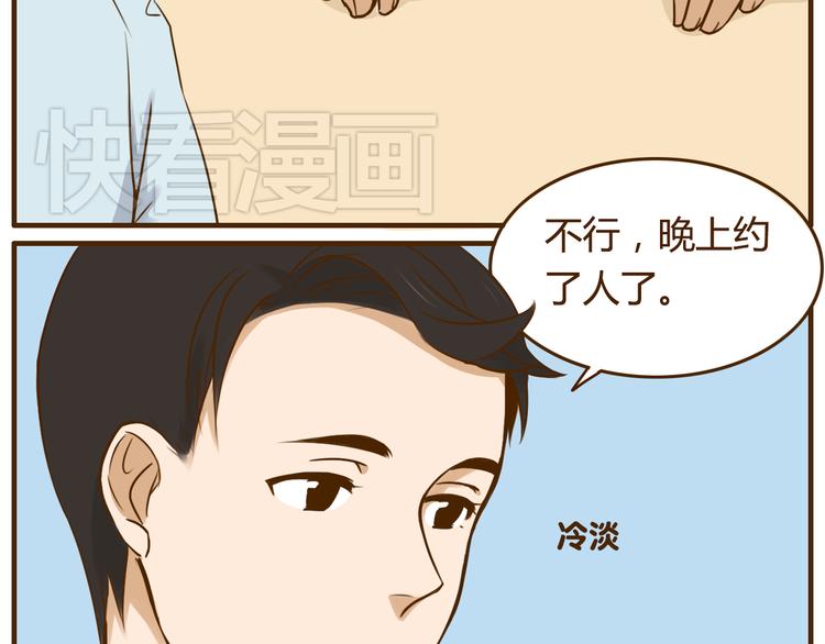 第27话 弟弟吃醋了！-第27话