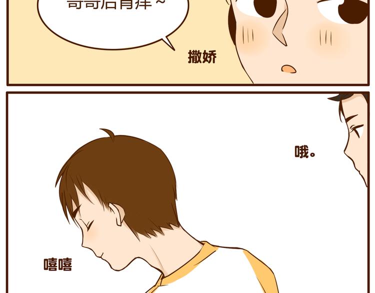 第29话 被照顾理所当然~-第29话