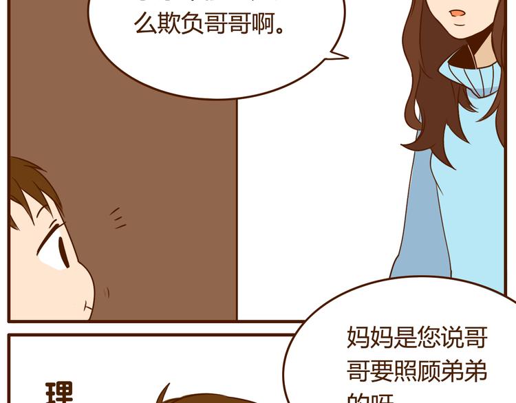第29话 被照顾理所当然~-第29话